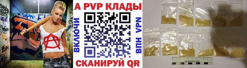 A-PVP кристаллы  KRAKEN ссылки  Георгиевск 