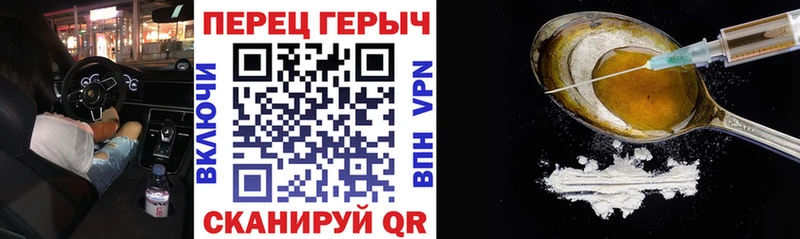 Героин Heroin  Георгиевск 