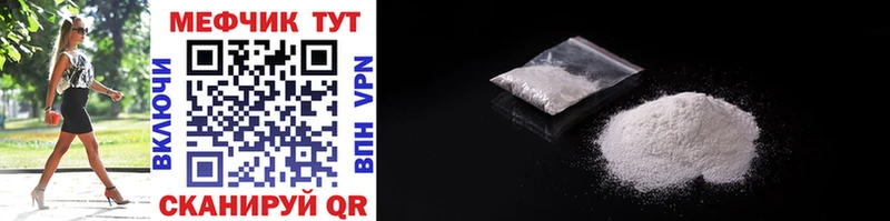 МЕФ mephedrone  KRAKEN ссылки  Георгиевск  где купить  