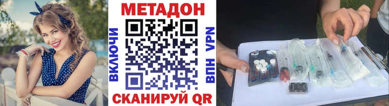 Метадон VHQ  ссылка на мегу ссылка  Георгиевск  где можно купить  